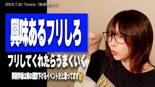 【たぬかな相談室】「父親になる実感が薄く何事も不安に感じることがあります、自分にできる事前の準備は…」←とりあえず赤ちゃんに興味ある雰囲気出しとけばOK【2026/7/30切り抜き】