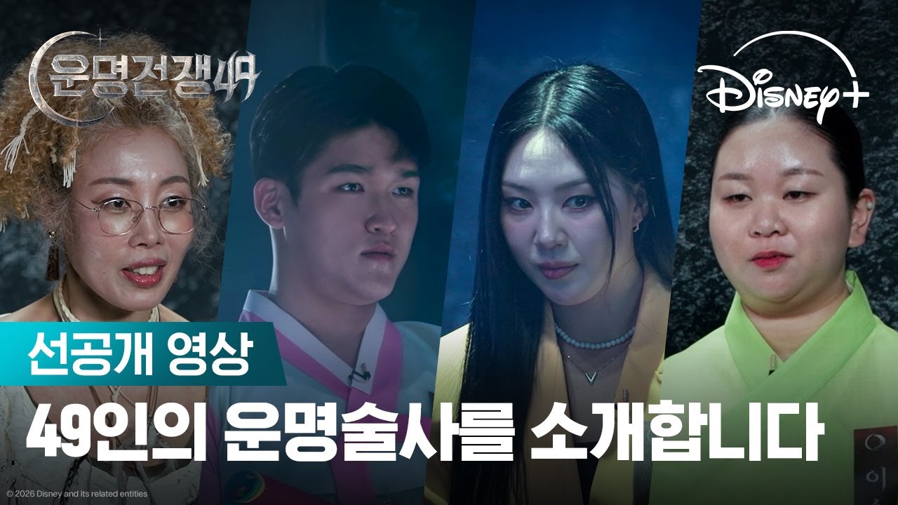 49位酒師展開的《命運戰爭49》，製作團隊驚嘆的真實預告