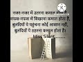 Best Motivational Shayari