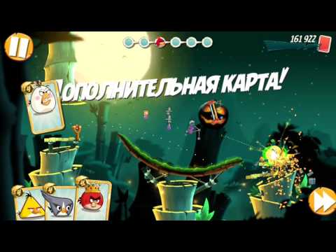 Angry Birds 2 - Level 292