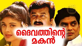Download lagu Daivathinte Makan | 2000 | Malayalam Comedy Full Movie| | Super Hit Movie | Jayaram| Pooja Batra| mp3