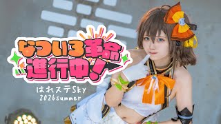 【ホロライブ】 なついろ革命進行中！/まつりちゃんで踊ってみた 【コスパフォ】