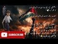 Palestine Dua Lab Pe Aati Hai Palestine Prayer Dua