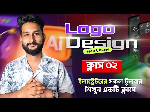 Complete Logo Design Course Class 18
