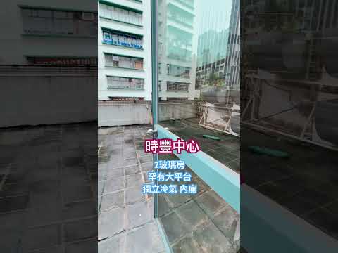 时丰中心 Youtube Video