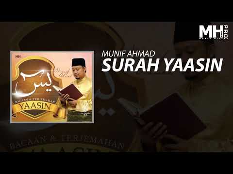 Munif Ahmad -  Surah Yaasin