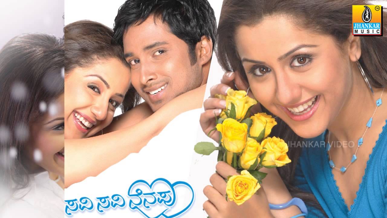 Naa Nanaa Lyrics  | Savi Savi Nenapu | Mallika Kapoor, Prem Kumar | Karthik | R P Patnaik