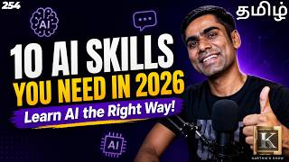 10 AI Skills You Need to Become an AI Developer in 2026 | Tamil | Karthik's Show