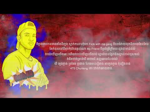 ក្អេងក្អាង   By 4T5 Ruth Ko & Chhunlengz  Lyric Video