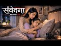 Empathy Part 108 Lesbian Love Story When It Comes To The Truth