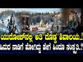 ಯುರೋಪ್​​ನಲ್ಲಿ ಅತಿ ದೊಡ್ಡ ಶಿವಾಲಯ.. ಹಿಮದ ನಾಡಿಗೆ ಹೋಗಿದ್ದು ಹೇಗೆ ಹಿಂದೂ ಸಂಸ್ಕೃತಿ..