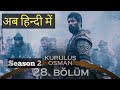 Kurulus Osman Season 2 Episode 1 In Urdu Hindi Kurulus Osman Season 2 Episode 28