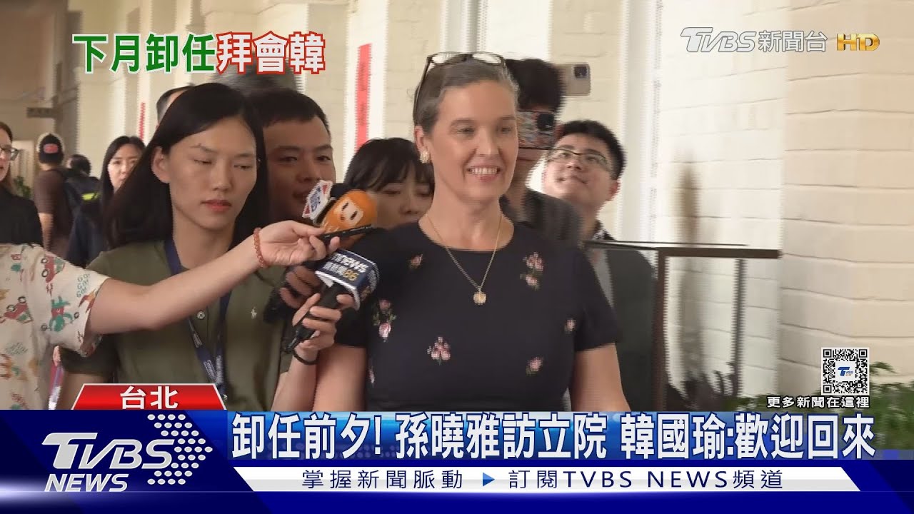 保持距離！　二會孫曉雅　韓國瑜僅「握手」致意