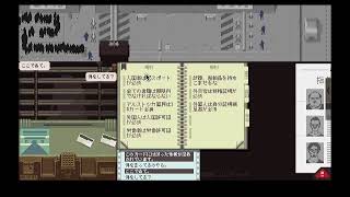 【Papers,please】たぶんこのゲームなら人並みに出来る
