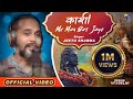 Kashi Me Man Bas Jaye Ujjain Base Mahakal Ujjaini Rat Ban Jaye Mahakal Sapno Me Aaye Shiv Song