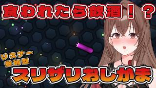 2枠目【おしがま】食われたら即飲酒！？限界突破のおしがまで決壊しちゃう・・・・？///💞
