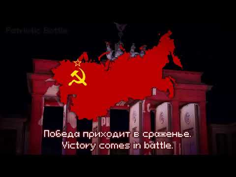 [The Fire Rises] - "Native Homeland" - Song of the USSR (Alt History)