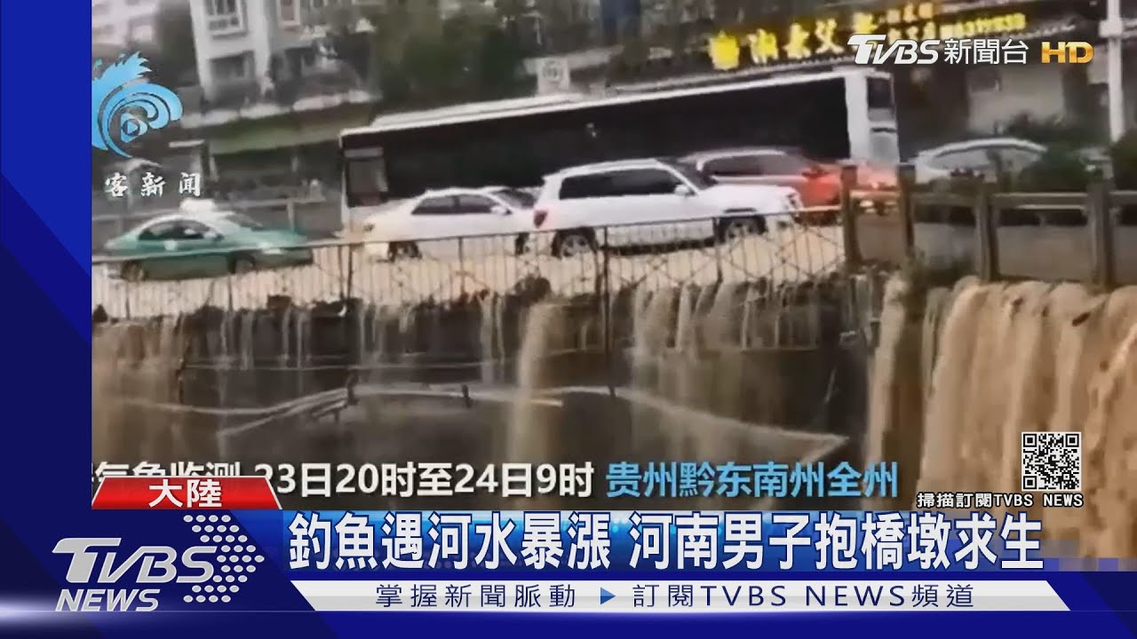 湖南特大暴雨吞百輛車 逾2千人連夜撤離