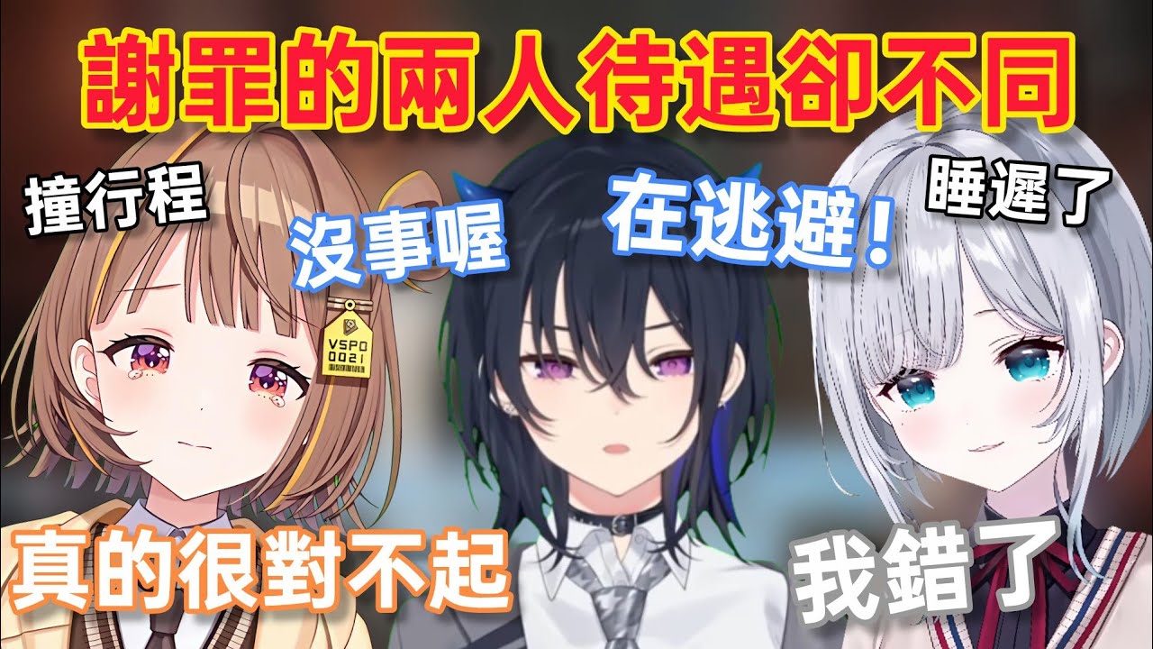 【Vspo】同樣犯錯的優等生千燈與慣犯Sumire 得到的待遇大不相同/Uruha與Sumire吵吵鬧鬧的合作解密