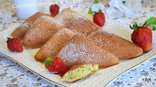 🔴Сдобное маковое печенье в мультипекаре