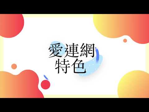 【地政有意思】# 達人推薦第二彈 #林旺根理事長[影音封面圖]