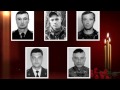 Посвящается памяти милиционеров погибших в АТО 
