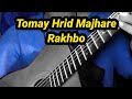 Tomay Hrid Majhare Rakhbo 🎸 Guitar Cover