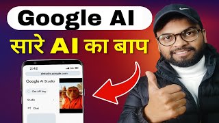 Google Ai studio | how to make videos from google Ai | monkey vlogs | Ai new features | Hindi,Urdu