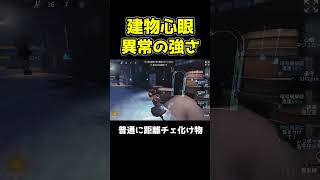 心眼の建物内のチェイスの強さは異常 #第五人格 #identityv #shorts