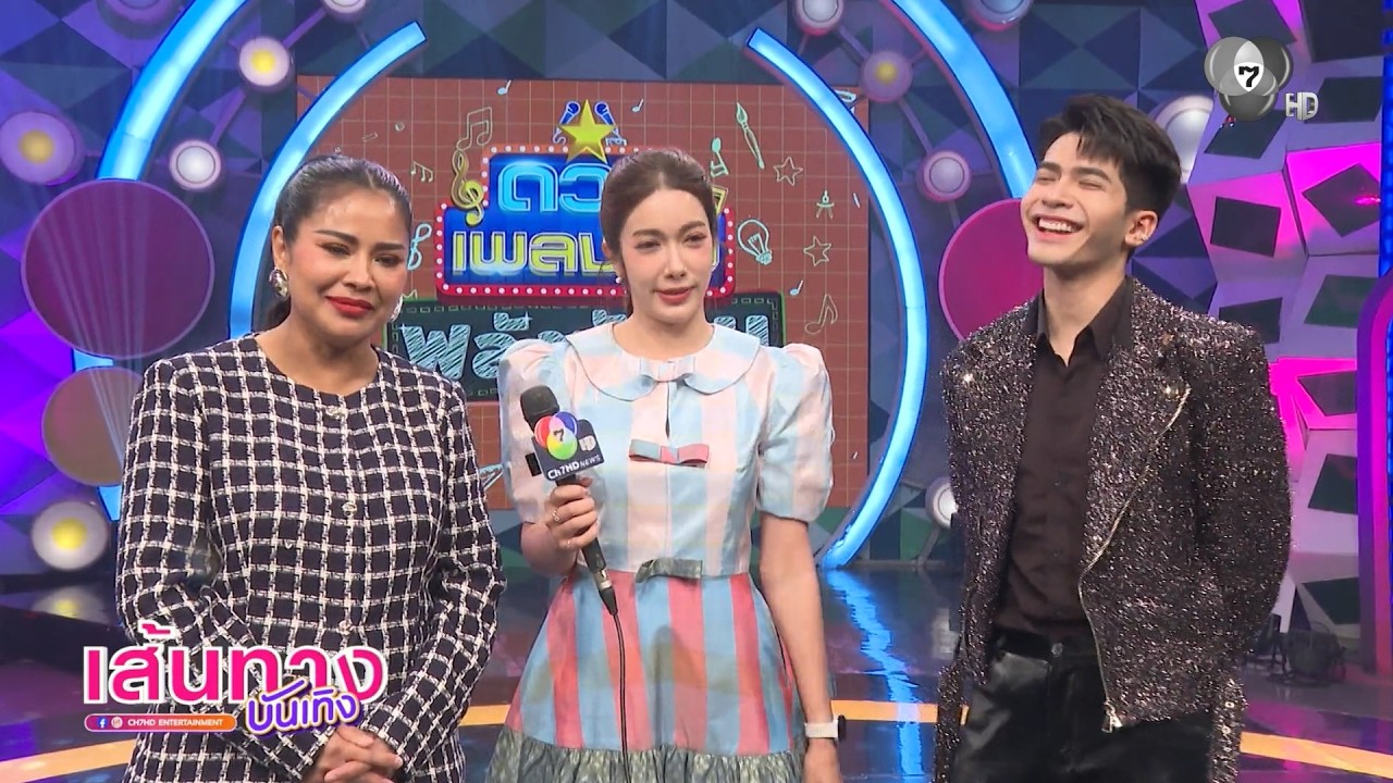 เบื้องหลัง เกรซ พัชร์สิตา-ตั๊ก ศิริพร-กานต์ ทศน เป็?