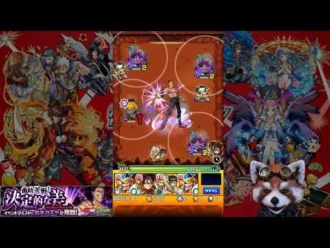 【おっさんが】幽助苦戦！決定的な差：仙水カズヤ【モンストするよ！】