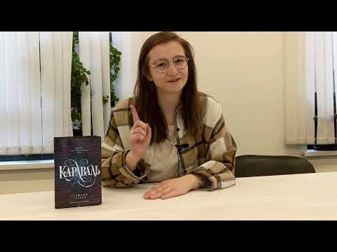 Миниатюра изображения товара Книга Эксмо Караваль (Гарбер С.)