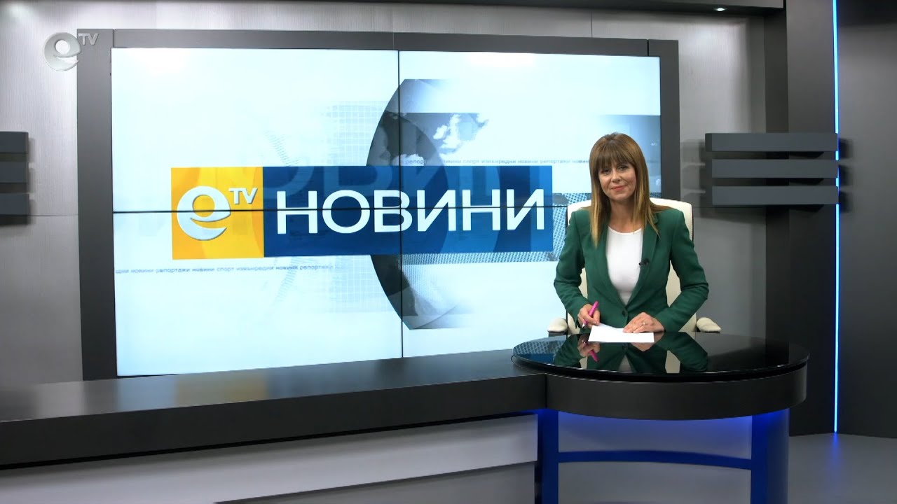 Новини 13 10 2020