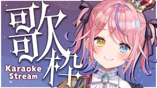 こんくる/Start - 【歌枠/KARAOKE】月曜夜🌙のまったり歌枠🎤🎶【#胡桃澤もも】