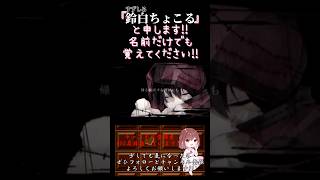 【ちょこるんが】#東京テディベア /#neru 【#歌ってみた 】#cover #歌い手 #ボカロ歌ってみた #shorts #short