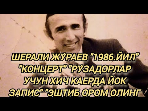ШЕРАЛИ ЖУ́РАЕВ."1986.ЙИЛ" (РЕТРО АРХИВ)...