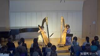 「さくら変奏曲」(ハープデュオコンサートvol.3より)