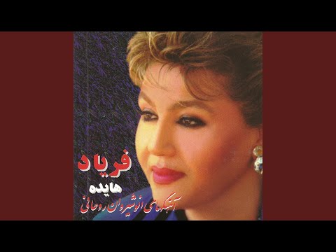 Ey Yare Man (feat. Molavi)