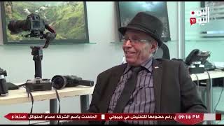 شاهد || قناة اليمن اليوم - سيرة ذاتية - المصور عبدالرحمن الغابري - 24-11-2022م