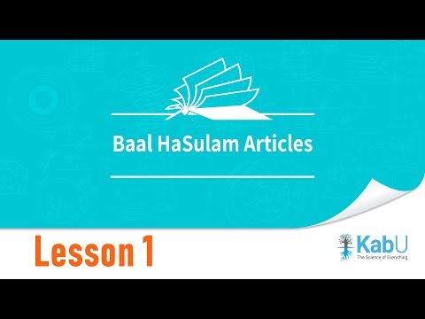 Baal HaSulam Articles | The Freedom | Lesson #1