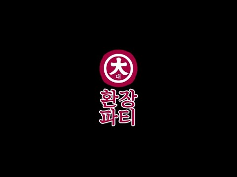 [대환장파티] 개꿀잼 옴니버스 영화 (21년 7월 22일 VOD 예정)