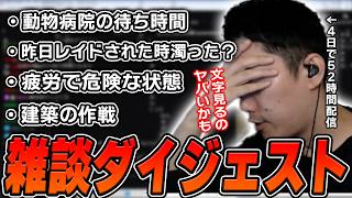 布団ちゃんの雑談ダイジェスト「クリエイティブ鯖で速度、正確さをただただ上げる」【2026/8/6】