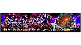 【モンスト】しろLIVE#83！アニメ雑談のついでに禁忌【しろ】