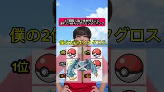 無人島に連れて行きたいポケモンランキング