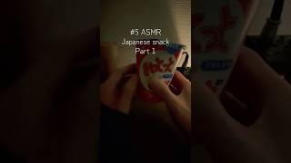 #5 ASMR Japanese snack review Part1 #asmr #asmrsounds