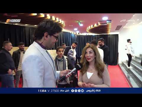 فيديو | فنانون عرب يشيدون بإعمار الحدباء من خلال مهرجان نينوى السينمائي | واحد من الناس