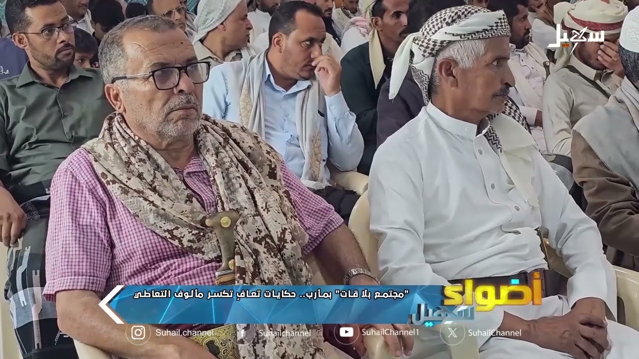 مجتمع بلا قات .. حكايات تعاف تكسر مألوف التعاطي
