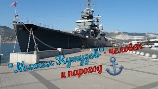Корабли музеи. В Америке