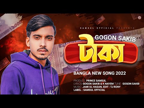 Taka - Most Popular Songs from Bangladesh