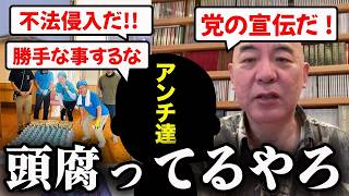 【大反響】「アンチは支援まで叩きたいのか？」百田尚樹が怒りの一喝【有本香/日本保守党/あさ８】